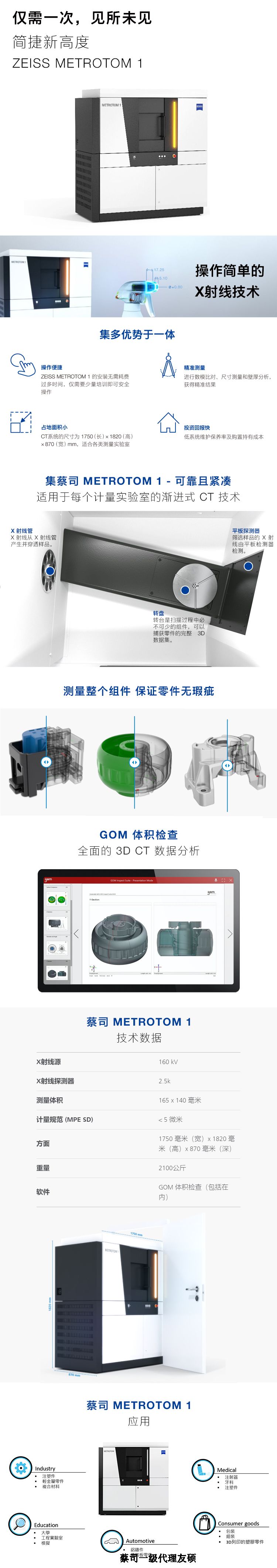 恩施恩施蔡司恩施工业CT